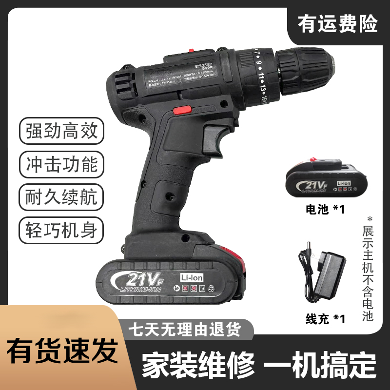 【小妮专属】十立锂电手电钻