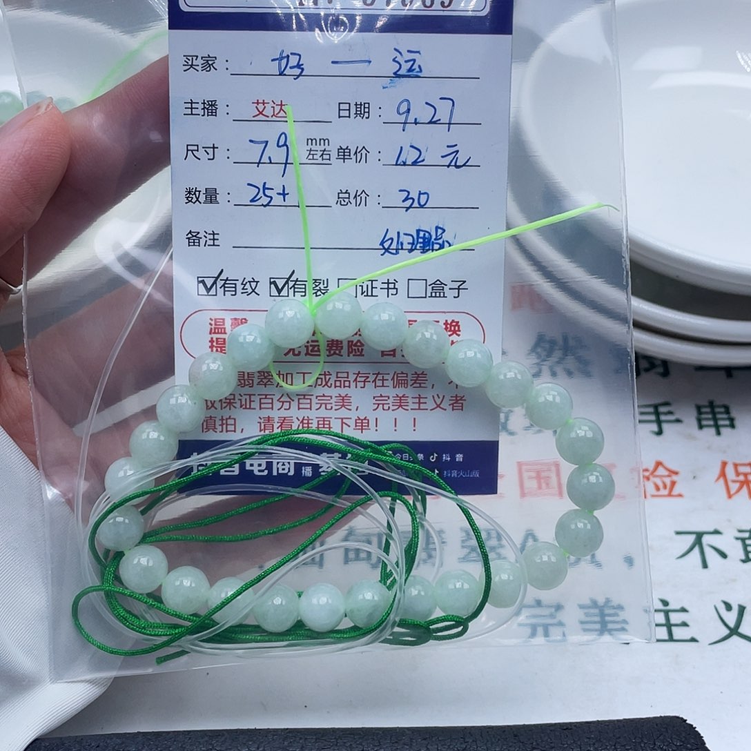 ****࿐翡翠未镶嵌手链天然翡翠