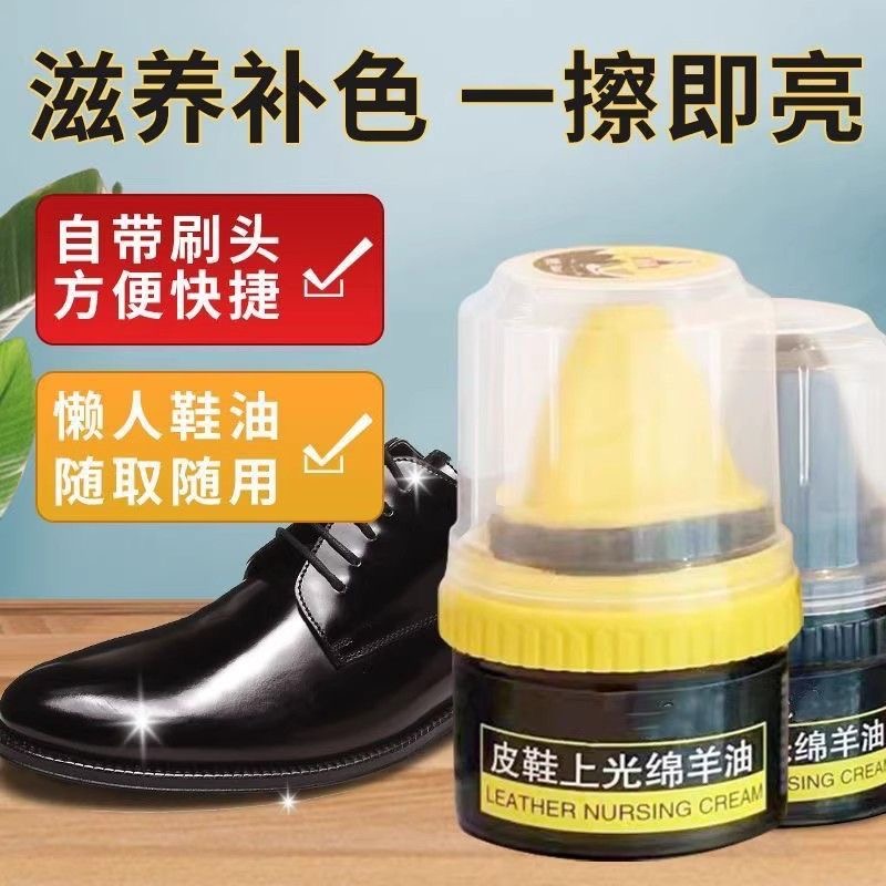 【买一送一】高档无色鞋油皮鞋海绵皮靴通用黑色无色保养皮革护理