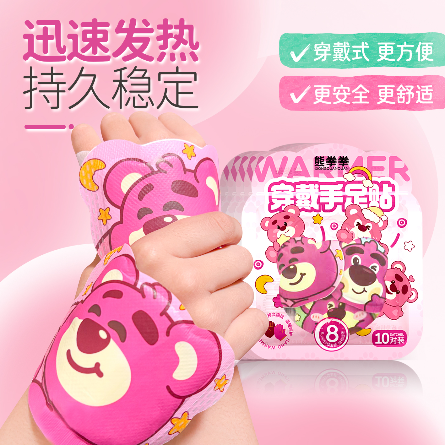 【熊拳拳】儿童穿戴式暖手宝成人热敷暖脚学生便携式保暖宝藏