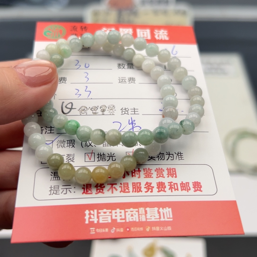 未镶嵌手链翡翠12345678