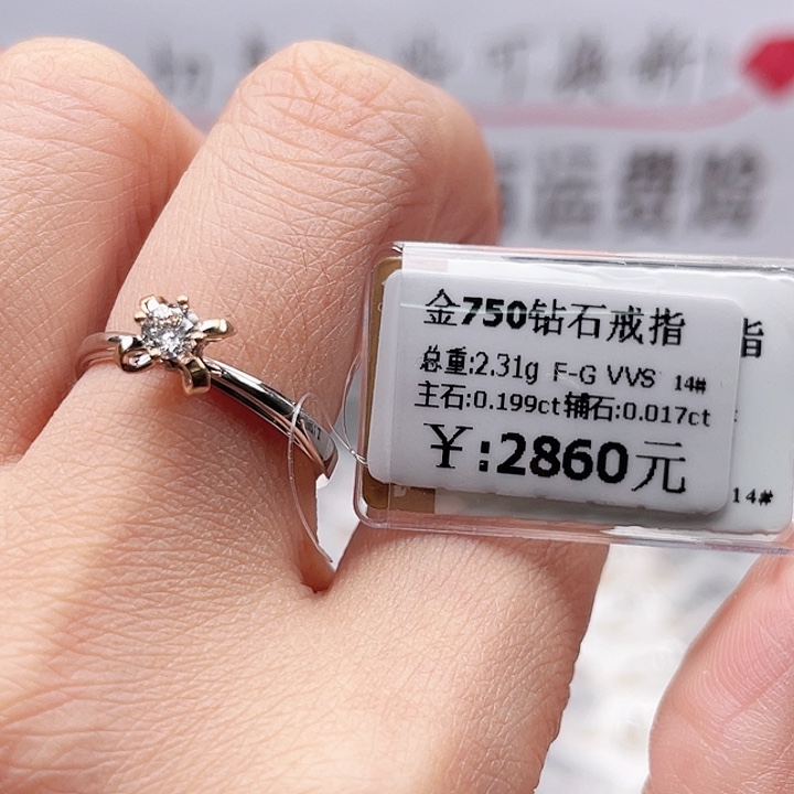 戒指/指环18K金镶嵌钻石