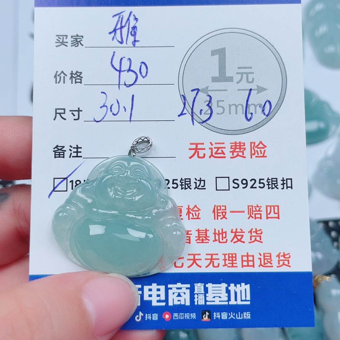 雅***雅翡翠18K金镶嵌吊坠(不含链)