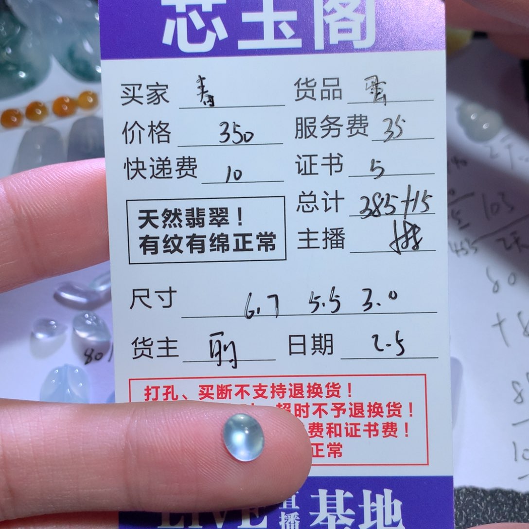 翡翠裸石春*天然a货翡翠蛋