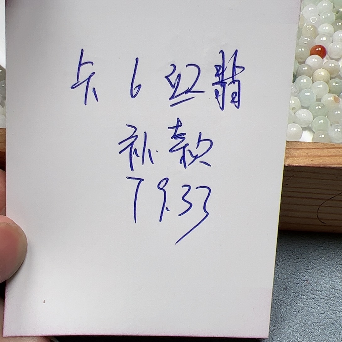 【闪购商品】翡翠手链未镶嵌清*