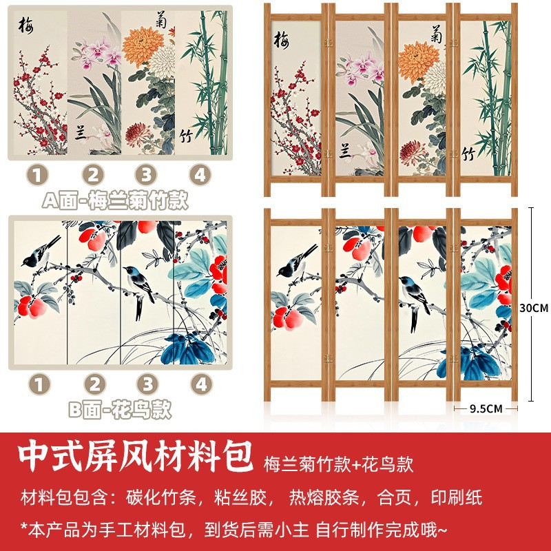 新年手工屏风diy材料中式文创桌面摆件高级感沙龙暖场活动礼品