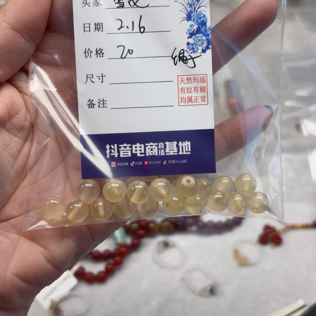 玛瑙/玉髓手镯未镶嵌雪*儿