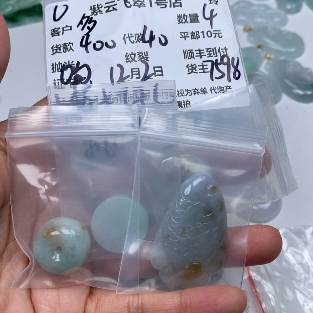 多***芙翡翠未镶嵌颈饰翡翠