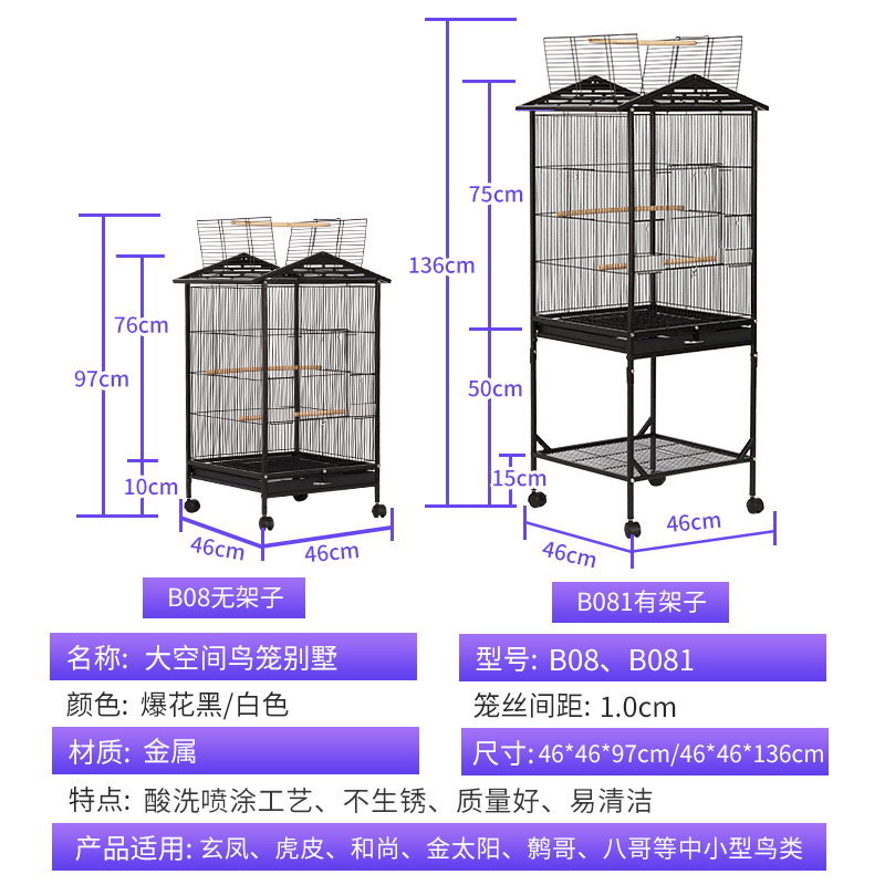 大型鸟笼鹦鹉笼子超大号别墅鹩八哥玄凤牡丹虎皮繁殖笼家用