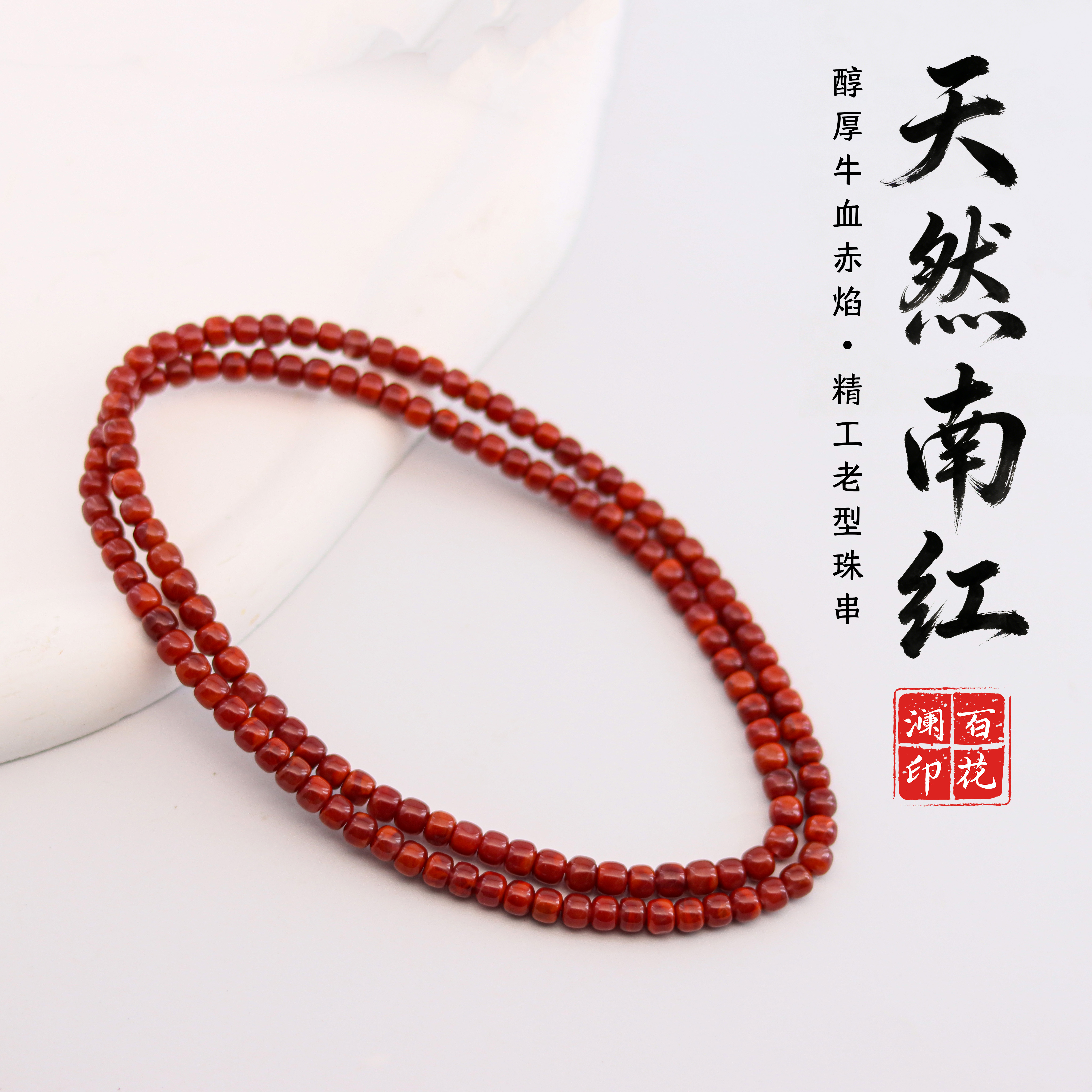 【原矿收藏】天然南红玛瑙项链 5x6老型珠牛血红火焰纹 多样性发一