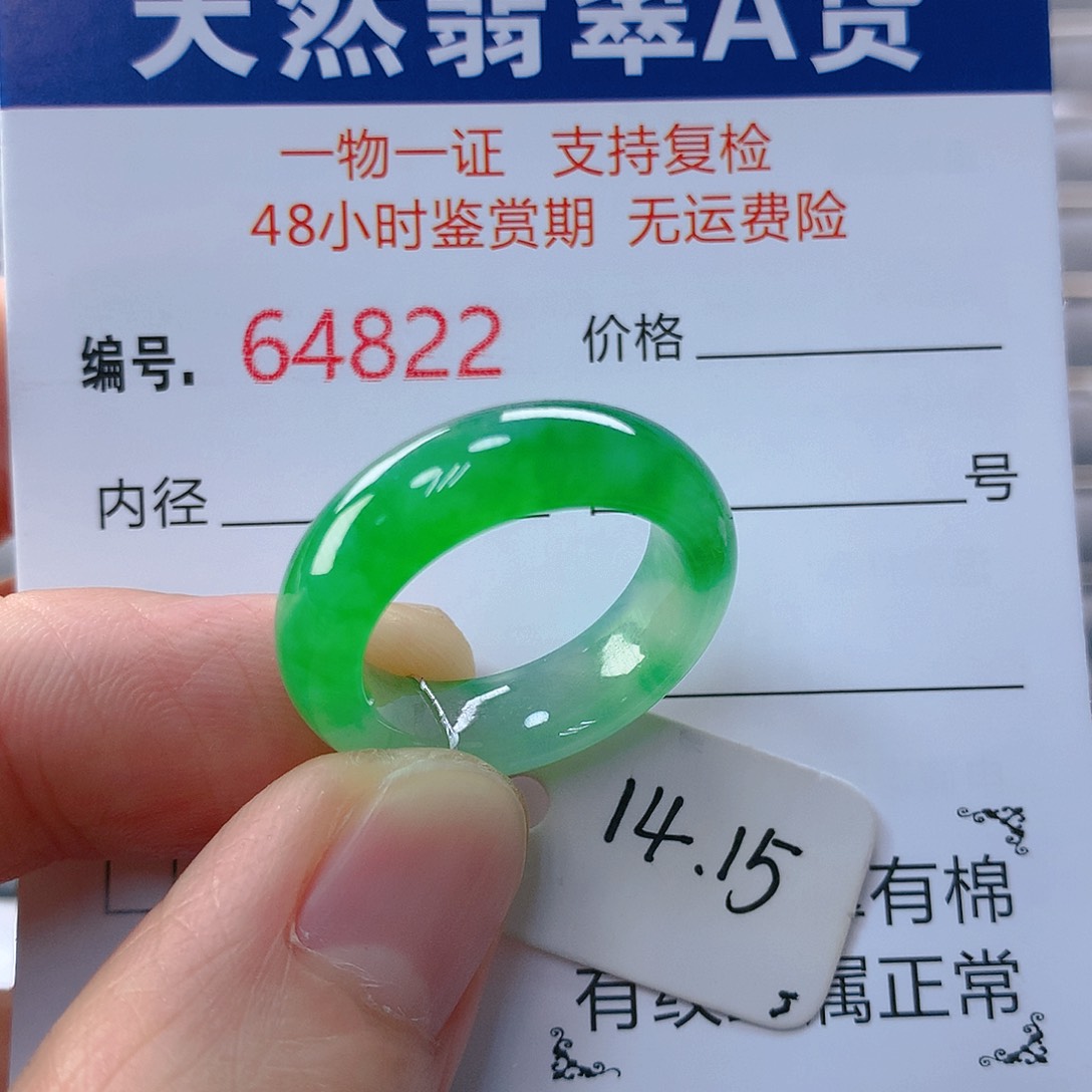 翡翠戒指未镶嵌吾*翡翠