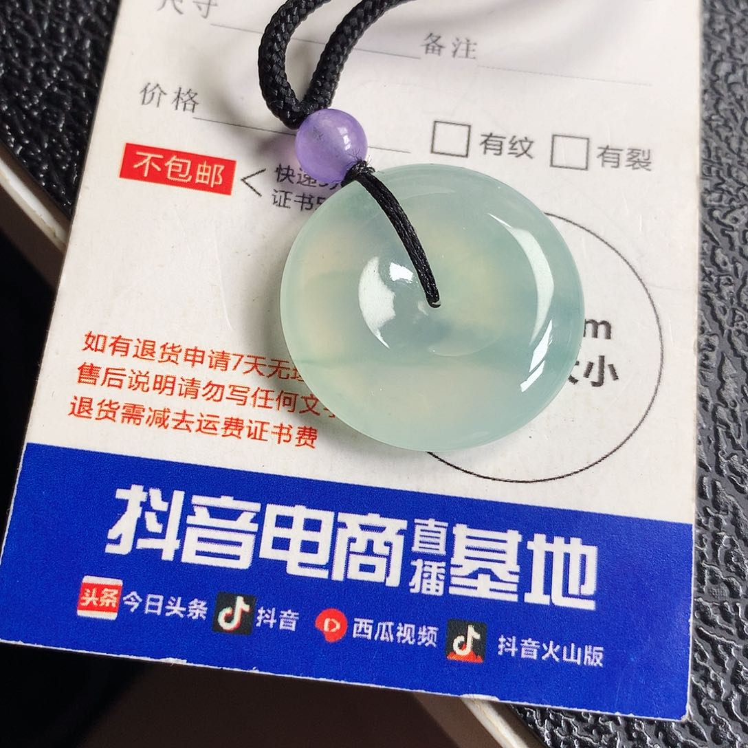 吊坠(不含链)未镶嵌翡翠平安扣