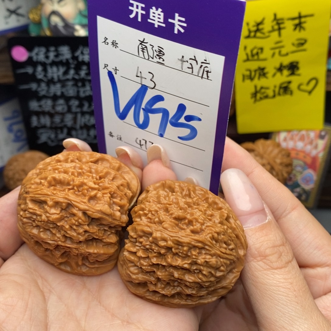 喝***▓吊坠文玩核桃43南疆47.7克十字底