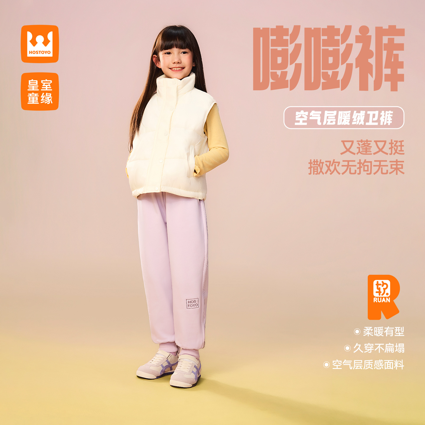 皇室童缘女童加绒加厚卫裤冬季2025新款女童17830358062/3/4