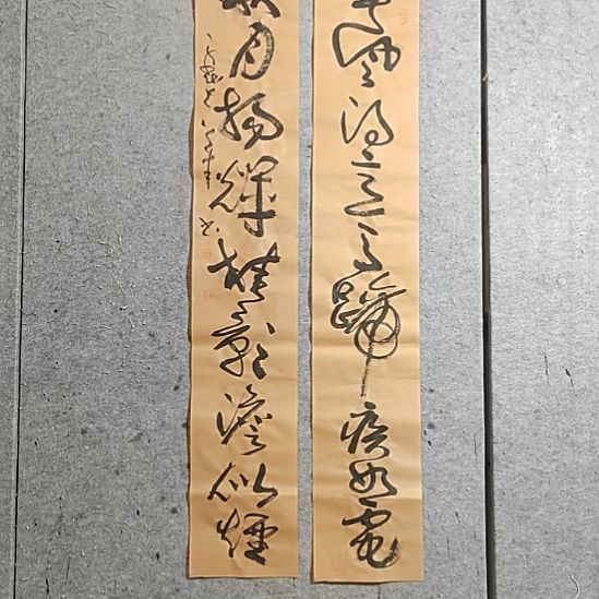 书法宋秉民。春风得意