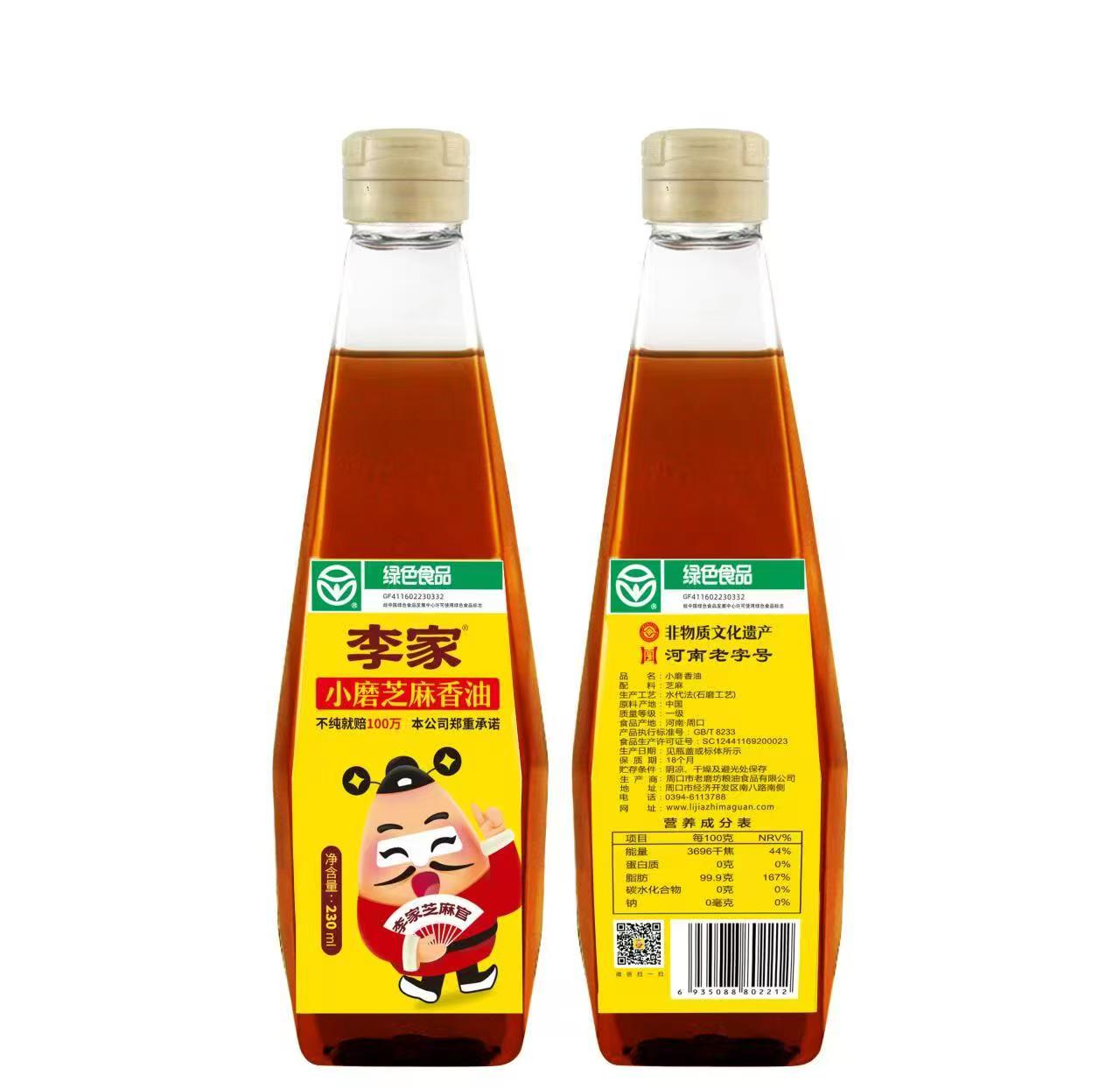 纯石磨芝麻香油 河南老字号 非遗绿色食品 李家小磨香油230ml×2