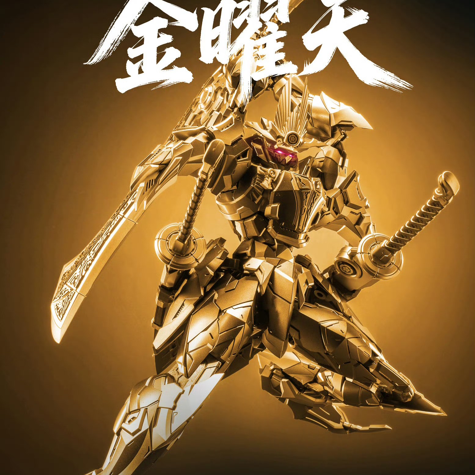 火将军 猛将传 第六天魔王金色版  展会限定 成品模型 