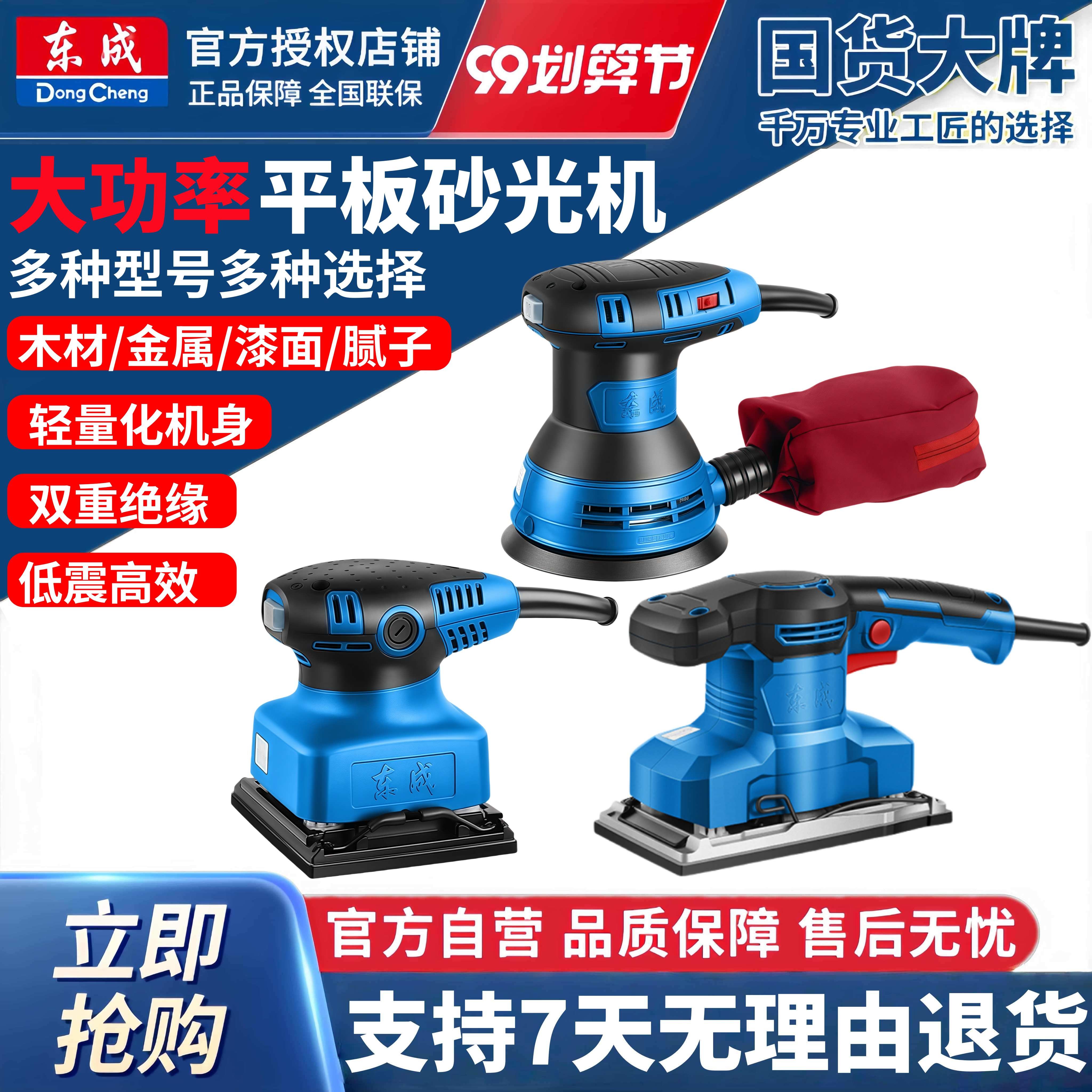 东成吸尘器平板砂光机砂纸打磨机木工电动沙纸机平面抛光工具东城