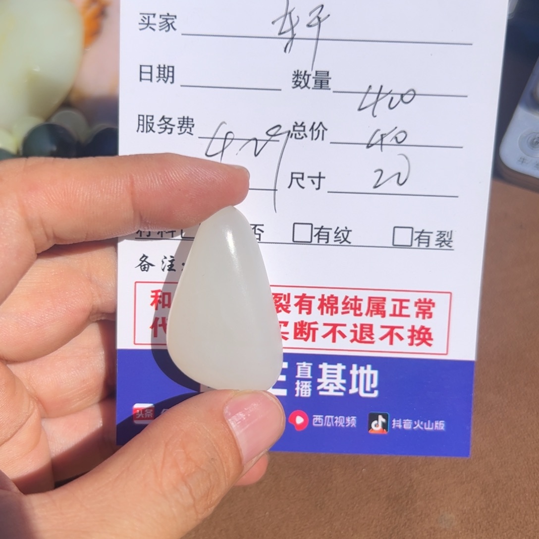 和田玉（糖玉）未镶嵌颈饰轩