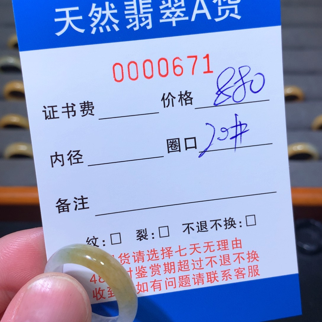 翡翠戒圈未镶嵌翡翠