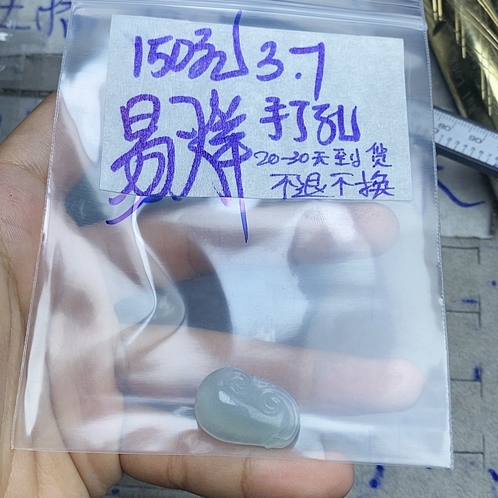 定制翡翠未镶嵌易**?拍一发一
