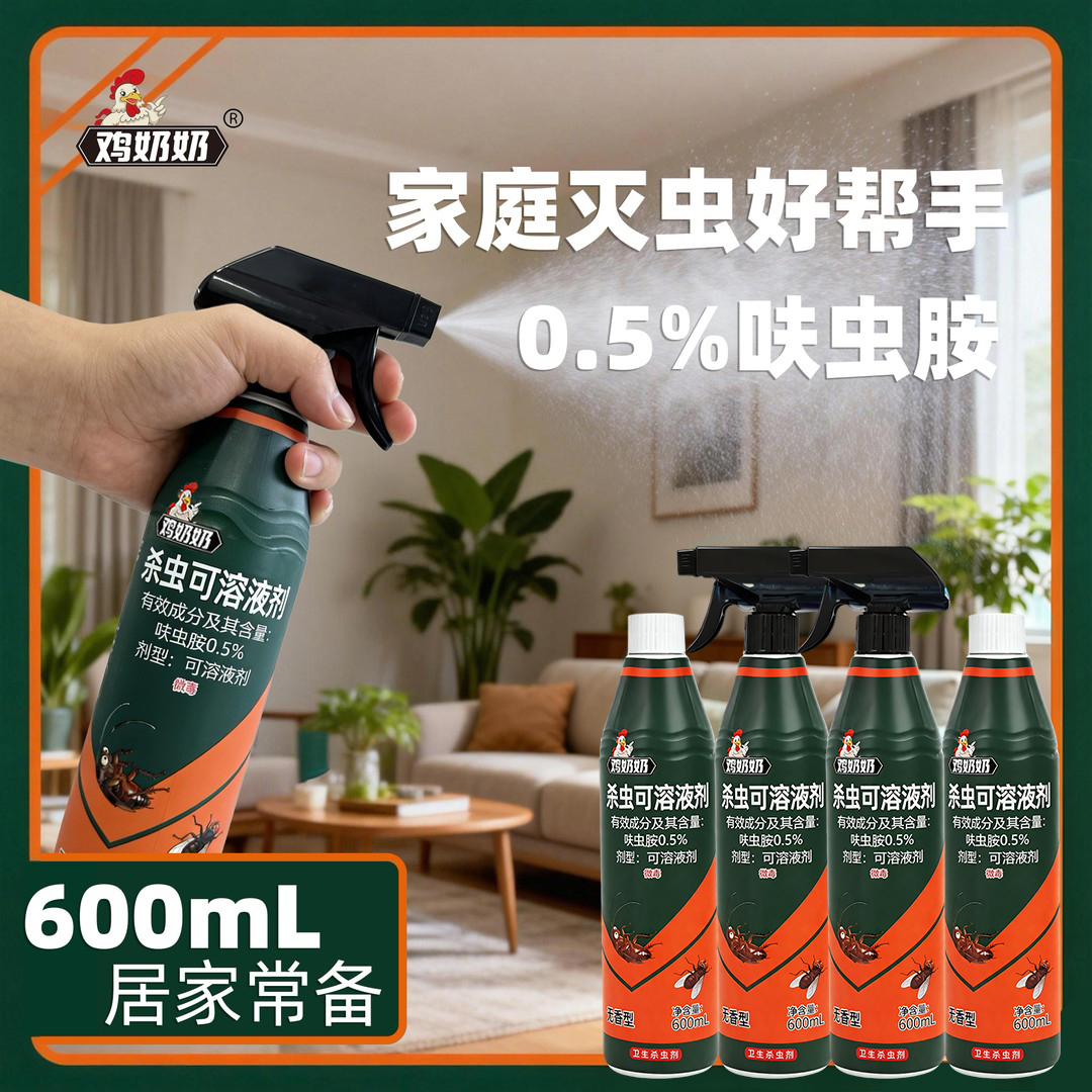 鸡奶奶升级款呋虫胺杀虫剂家用强力灭苍蝇蟑螂神器GY-TY 图片 2
