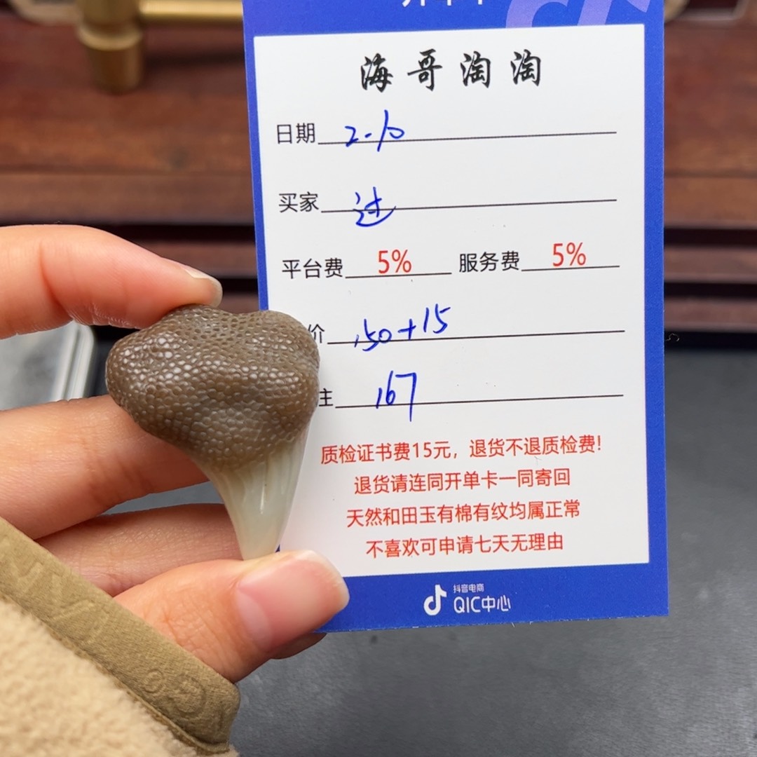 和田玉挂件未镶嵌过**.