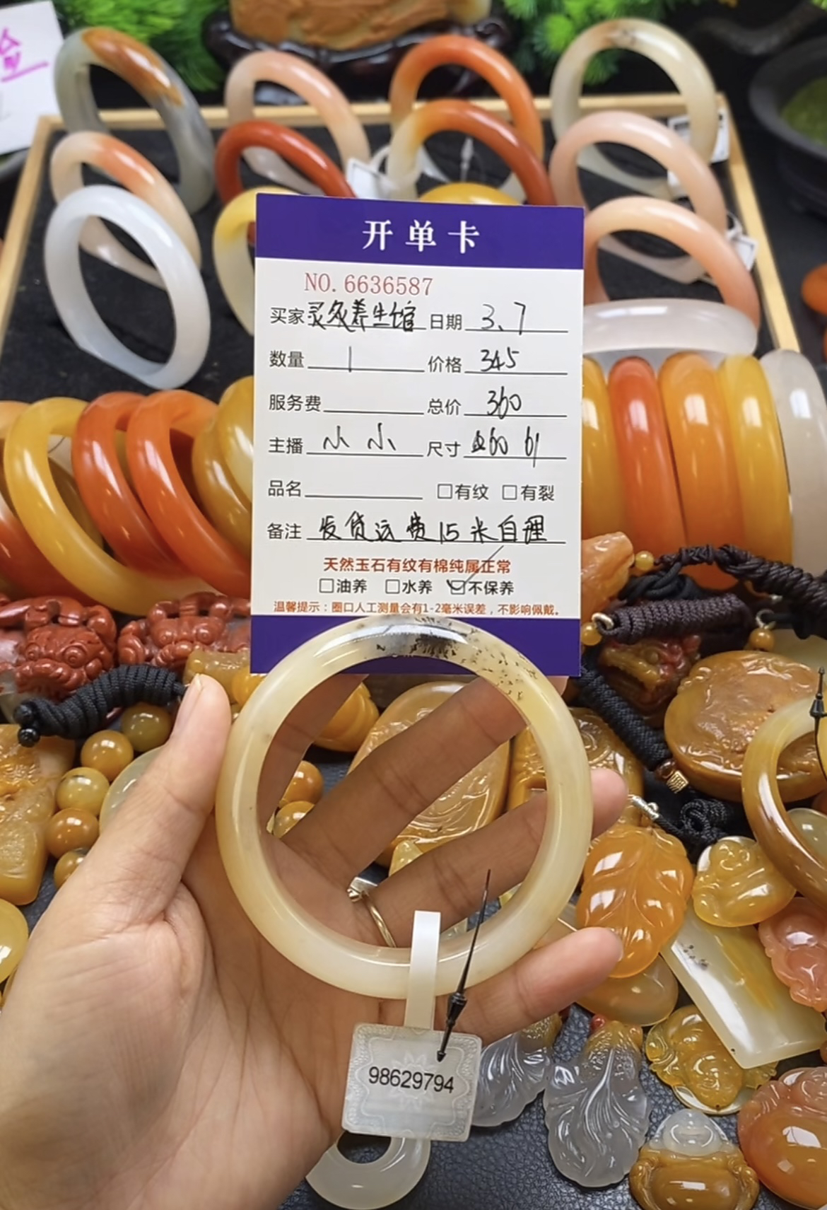 黄龙玉手镯36587