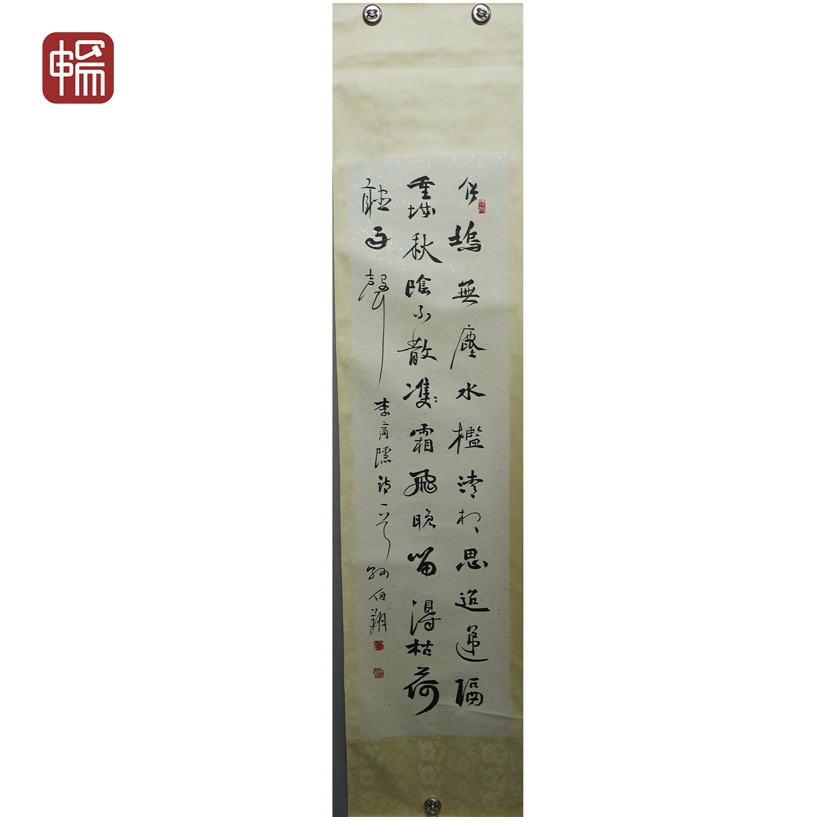  F566 书法四条屏 孙伯翔131*34*4（16） 纸本对轴 MZ