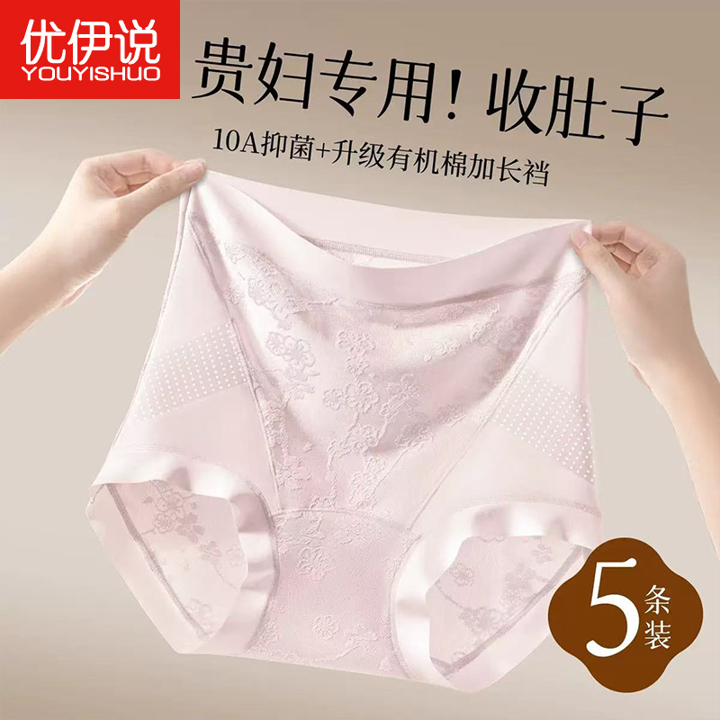 【加长档*10A】高腰收腹产后内裤提臀冰丝无痕纯棉抗菌裆蕾丝三角裤