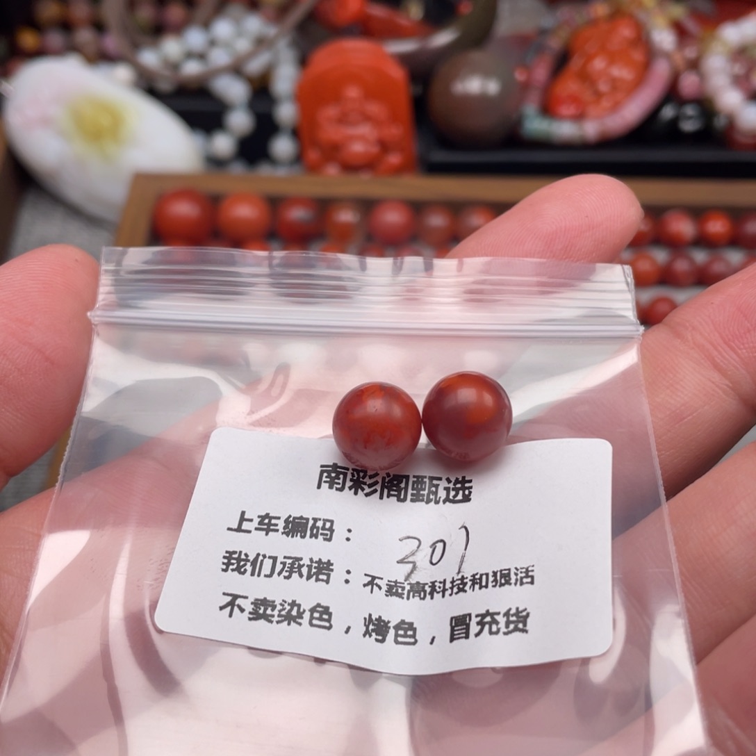 楠***忻未镶嵌天然原矿南红南红玛瑙