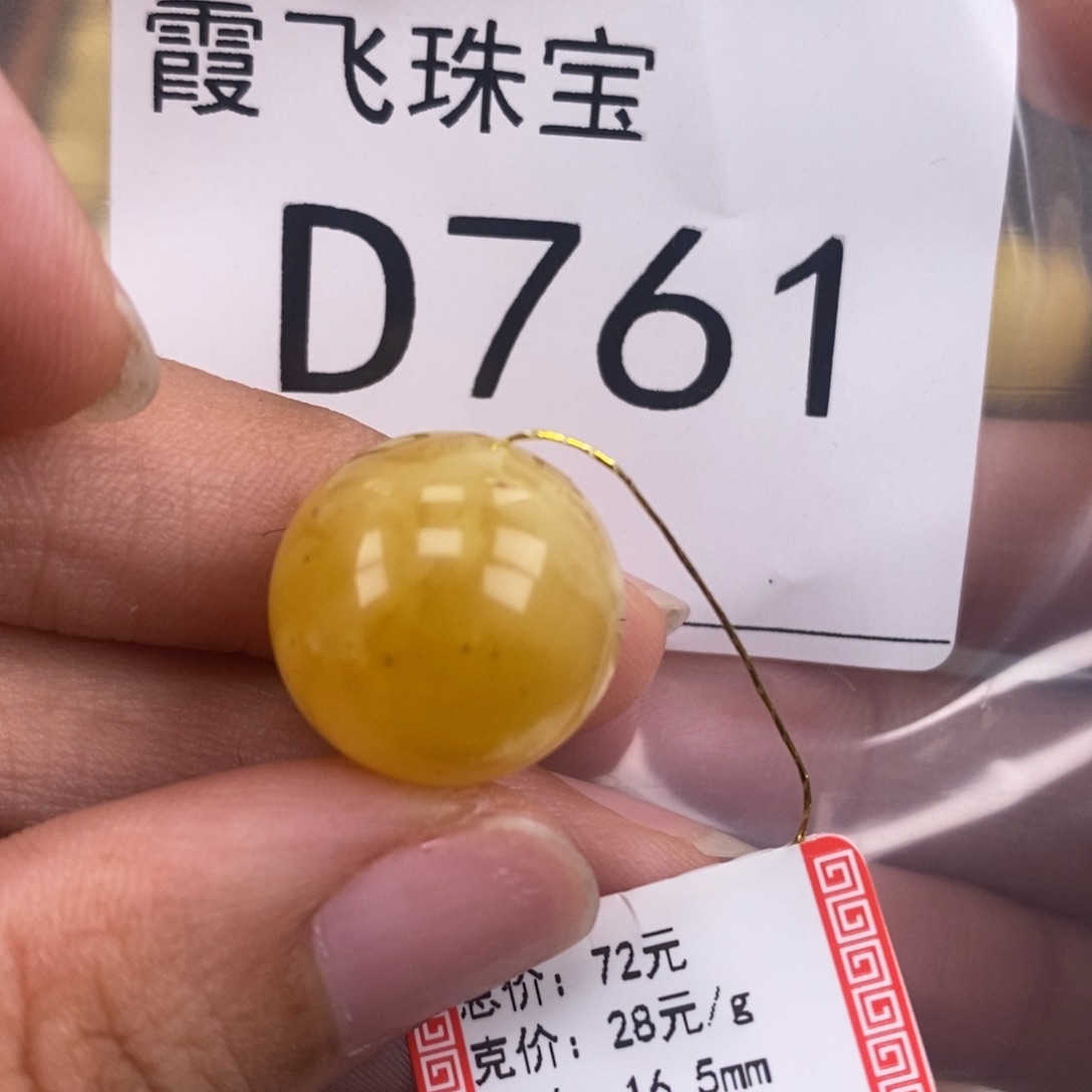 琥珀未镶嵌珠宝奇石16.5
