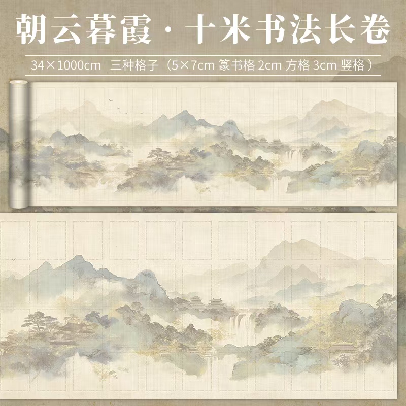 【文创十米蜡染书法长卷】蜡染半生熟宣纸