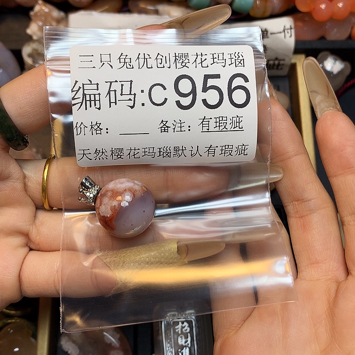 玛瑙/玉髓樱花合金h****畅