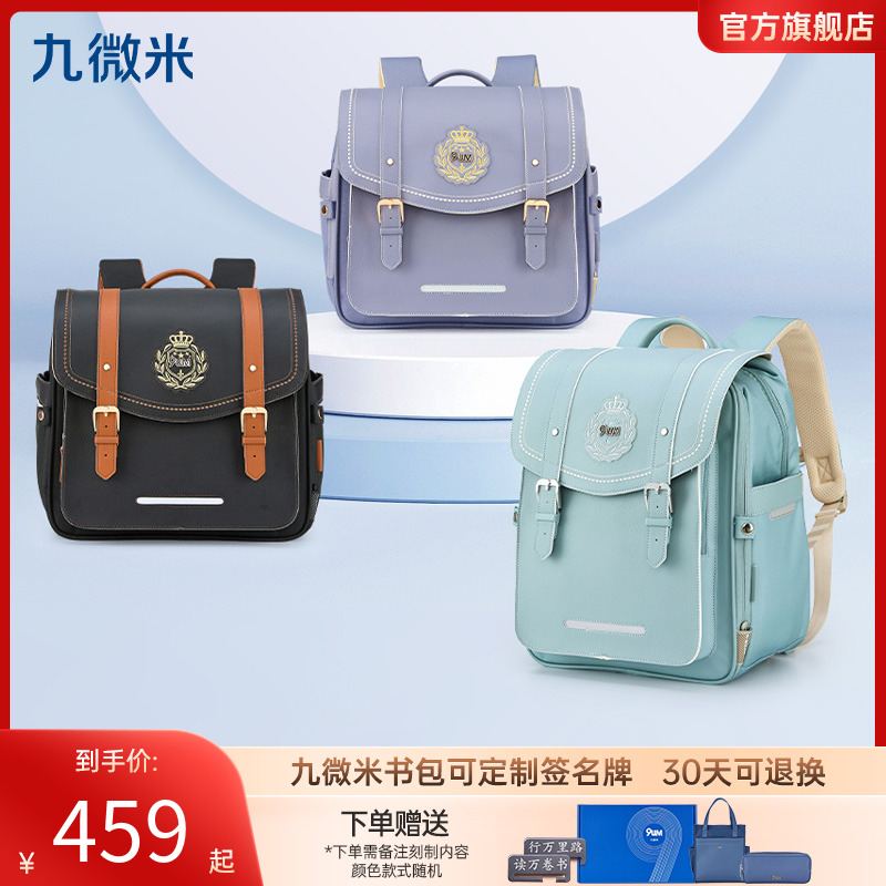 【7维减负防下坠】卡拉羊九微米小学生气囊减负剑桥包 U2251+