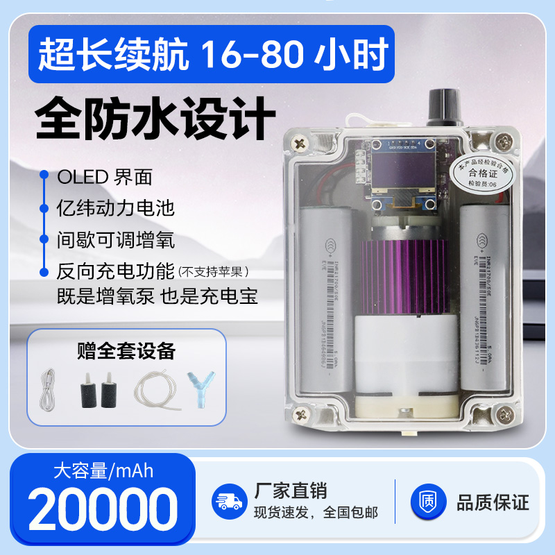 385无刷大气量便捷式冲氧气泵打氧大容量野钓长续航增氧机增氧泵