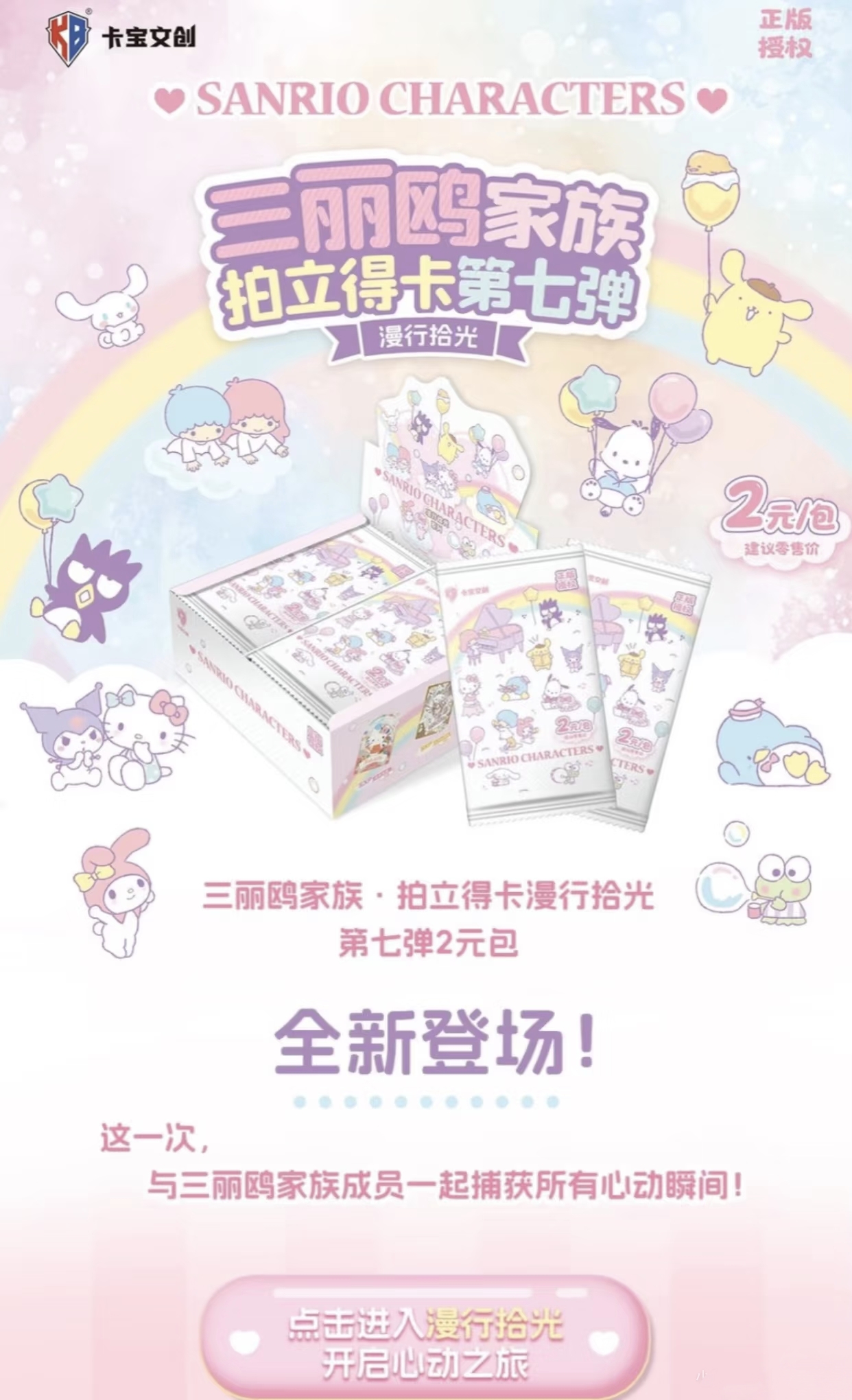 【许愿叠叠】拍立得卡牌第七弹2元包