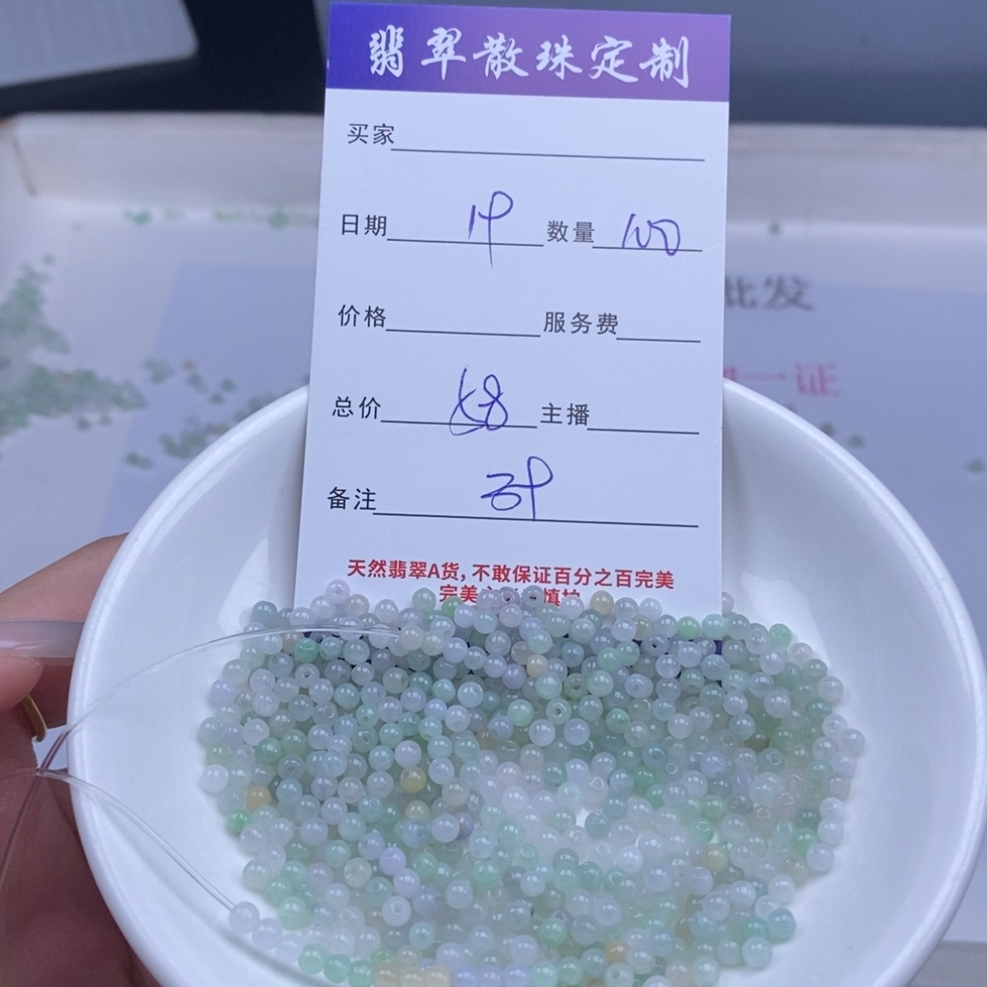 翡翠未镶嵌颈饰多样性发货