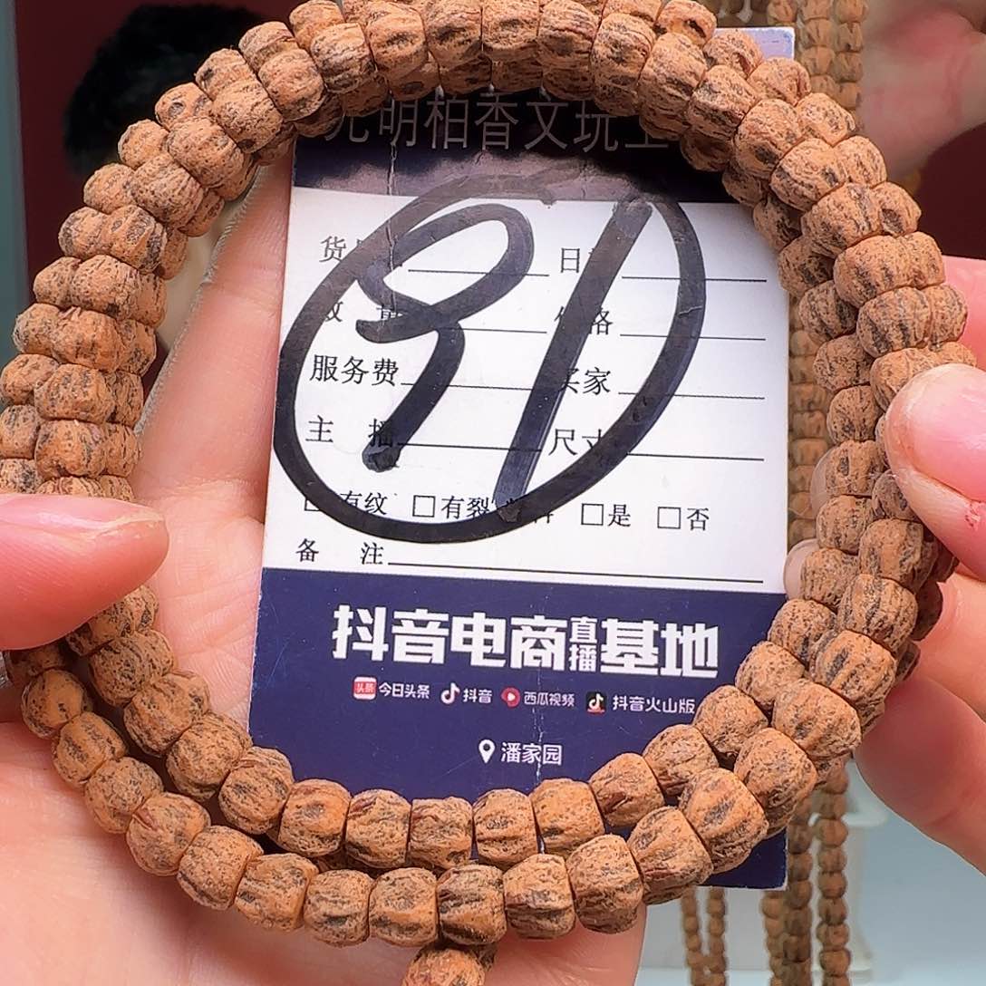 柏香籽/百香籽手串