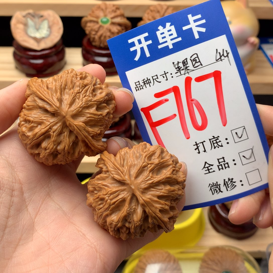 文玩核桃把件767号 苹果园 44