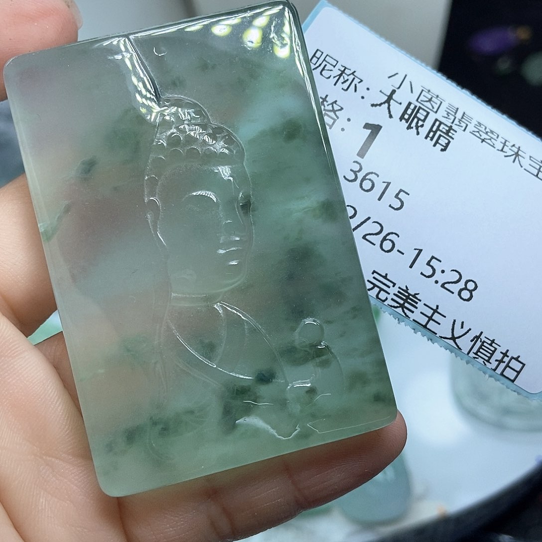 翡翠吊坠(赠链)未镶嵌大*睛