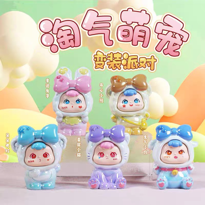 【超级宠粉福利】惊喜盒手办公仔文具文创套装礼盒以直播间展示为准