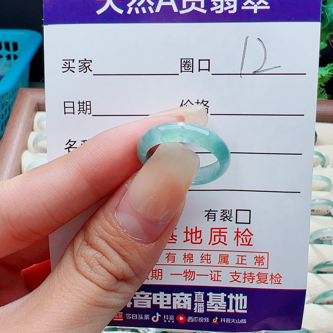未镶嵌戒指翡翠戒指