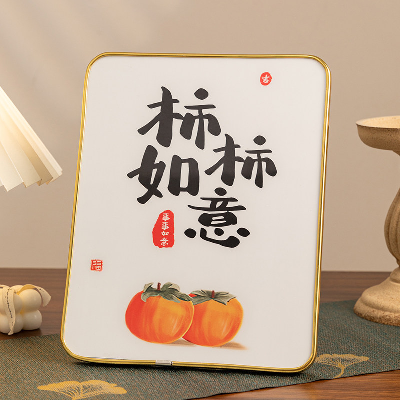 乔迁之喜装饰柿柿如意入宅礼物全套2025搬家仪式用品轻奢高档