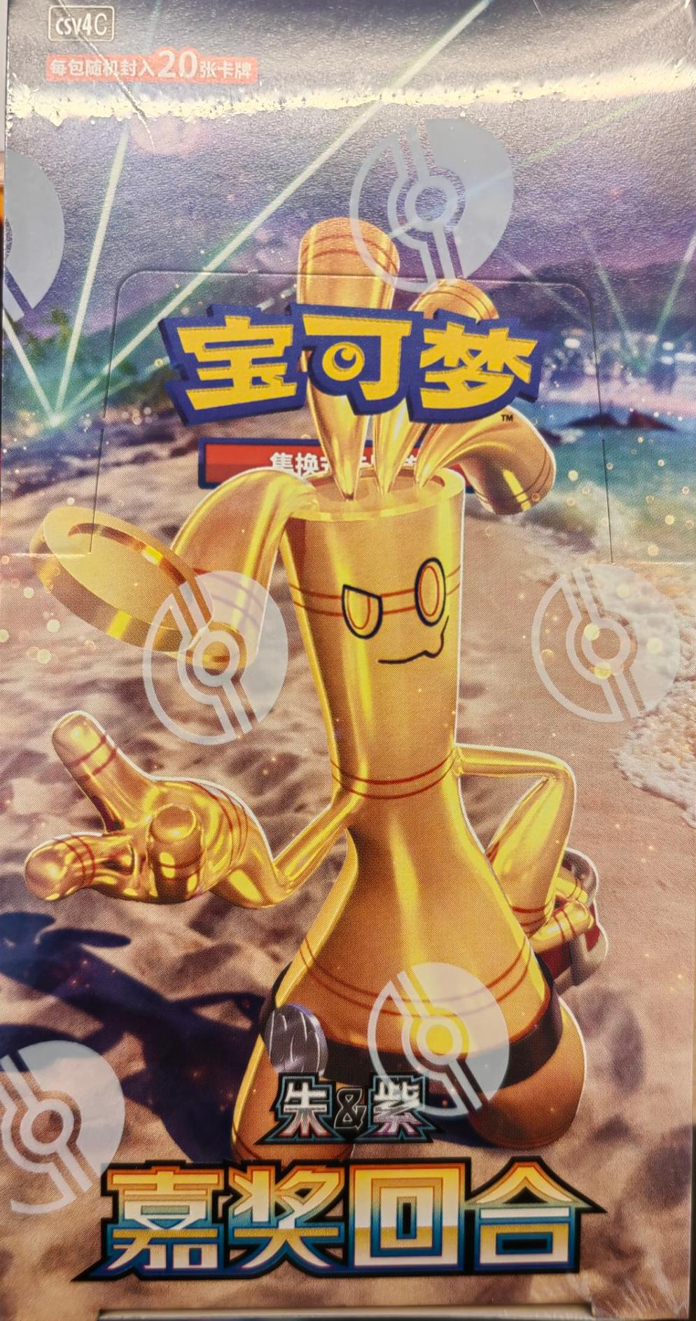 宝可梦12.0简中肥盒默认代拆（一盒）