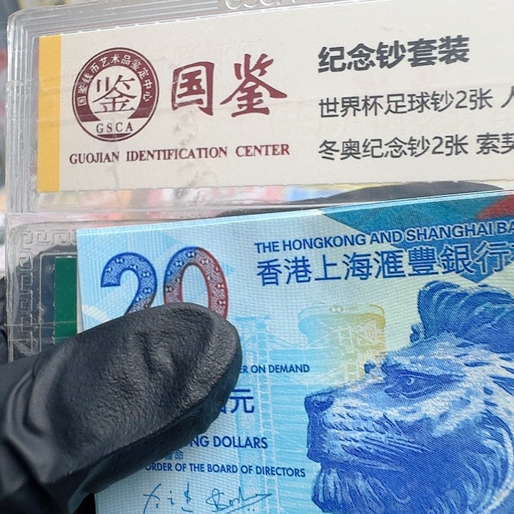 纸黑**头茶艺钞088809五张哈哈哈哈