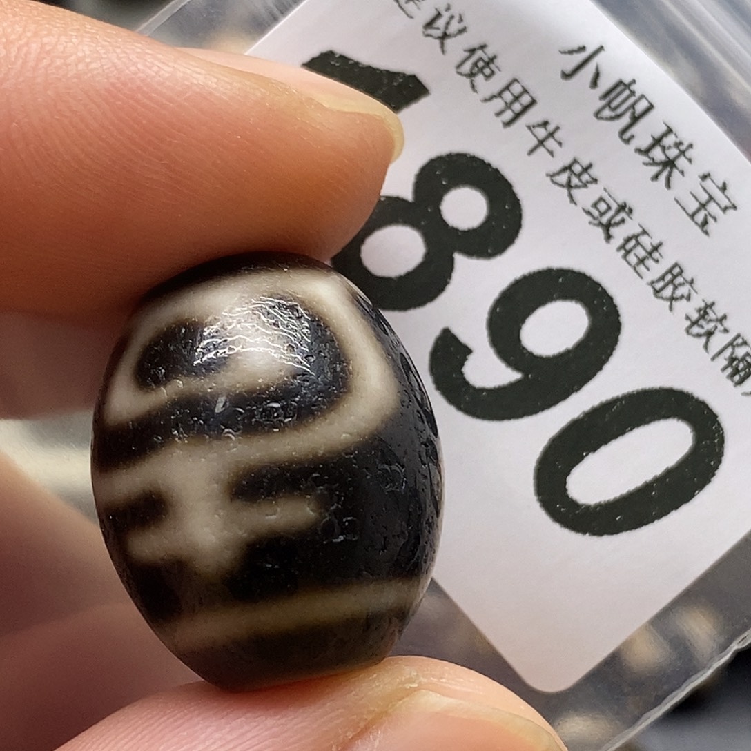 石***狂玛瑙/玉髓未镶嵌裸珠1890