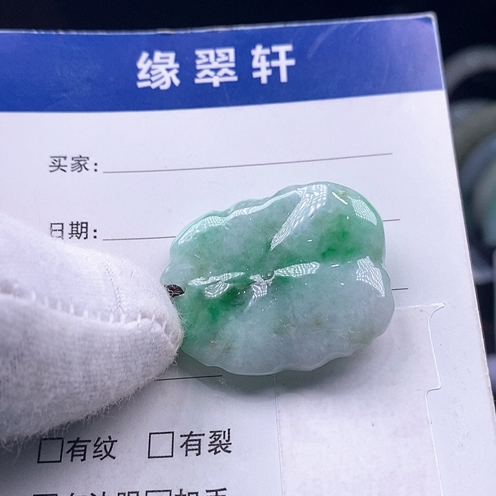 翡翠项链未镶嵌吊坠