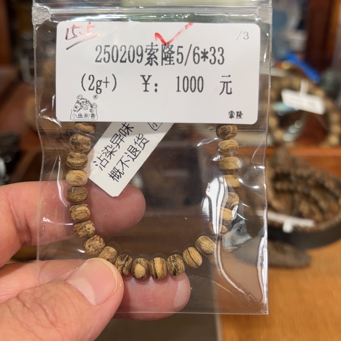 木伍 250209 索隆 5/6*33 （2g+）
