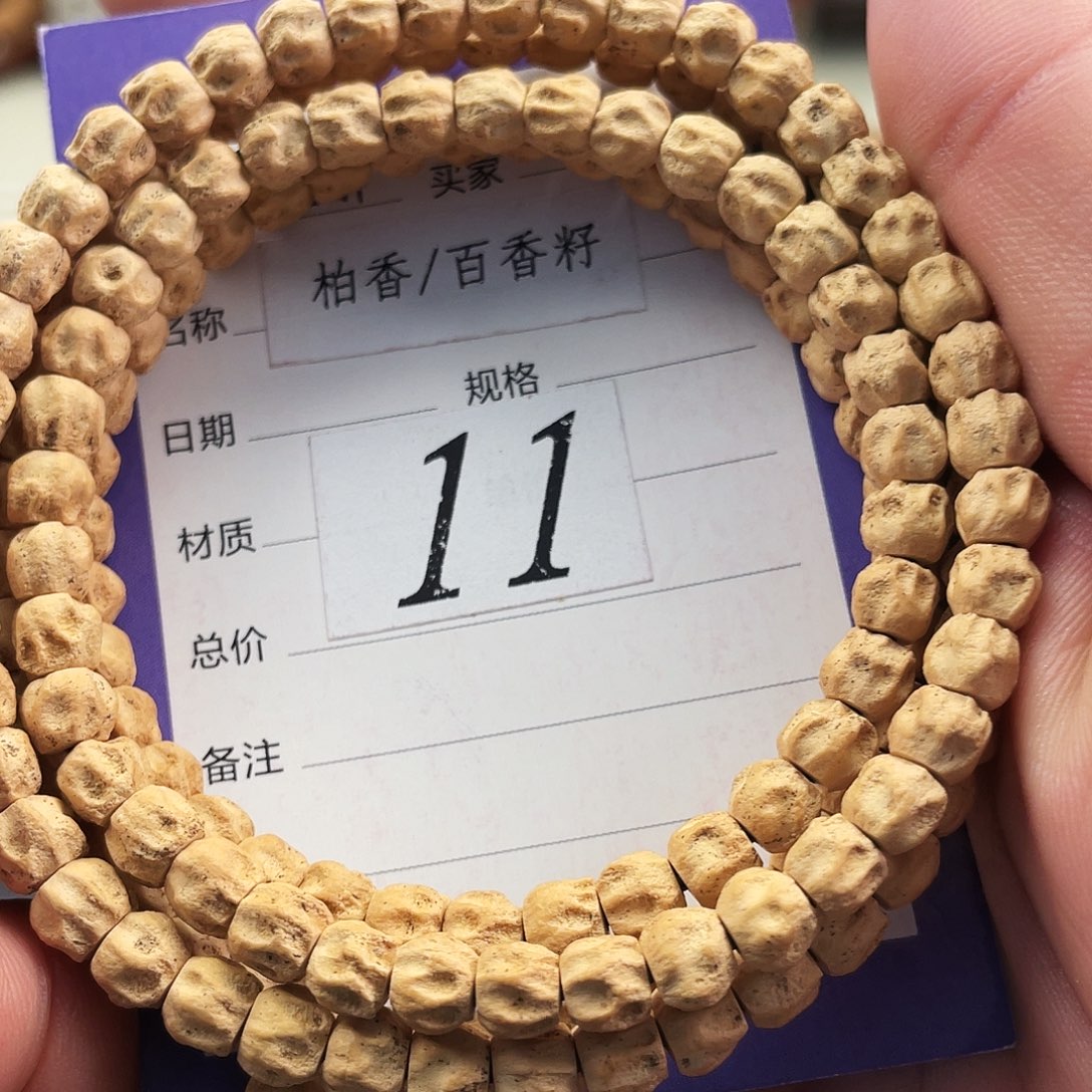 柏香籽/百香籽吊坠6mm热振尸陀林方块满鬼